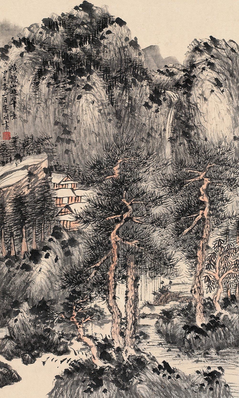 秦裕甲子（1924）年作仿王蒙山水立轴_上海驰翰2010海外回流艺术品专场 