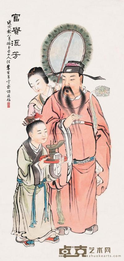 朱寉年 戊戌（1838）年作 富贵流芳 立轴 133×63cm