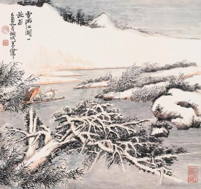 余伟 己酉（1945）年作 雪满江湖 镜片