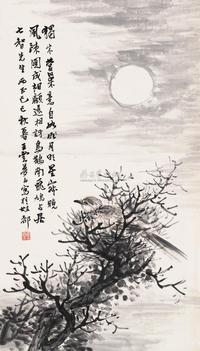 王云 己巳（1929）年作 独木营巢 镜片