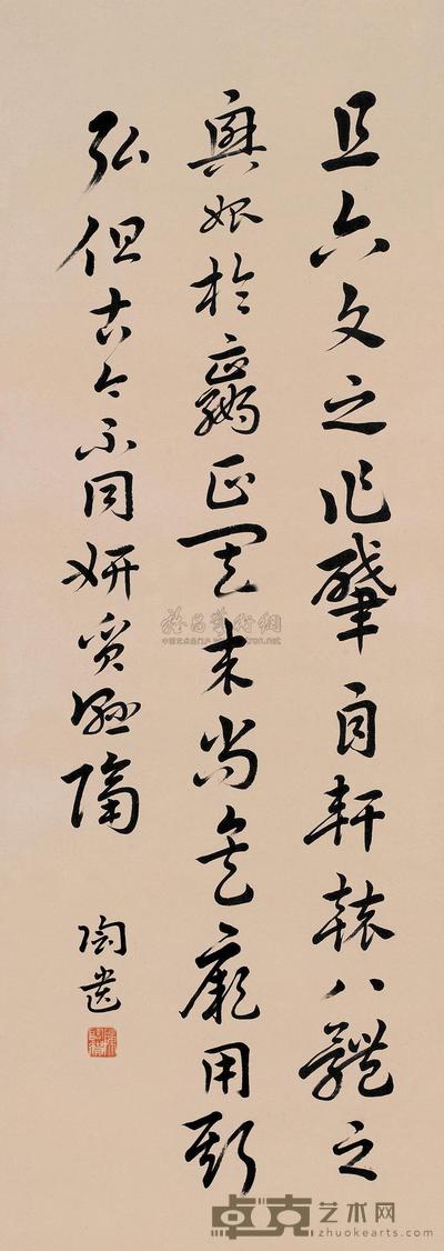 陈陶遗 行书 立轴 90×32cm