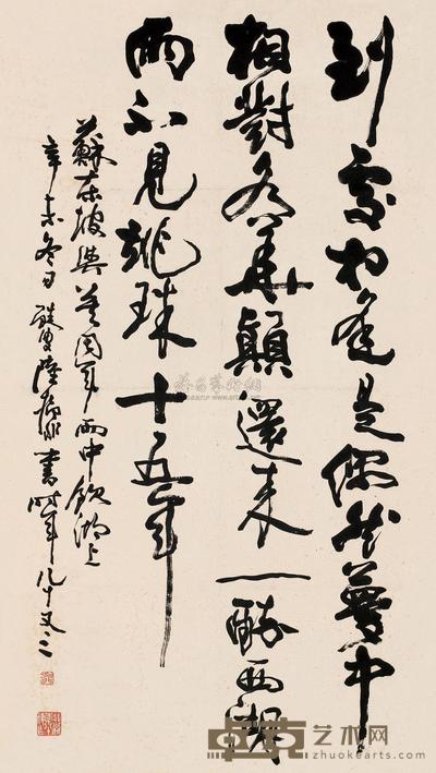 陆抑非 辛未（1961）年作 行书东坡诗 立轴 95×54cm