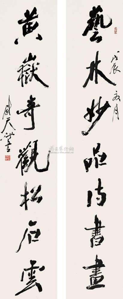 尉天池  1988年作 行书七言对联 立轴