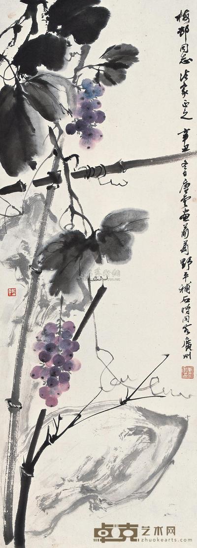 唐云 应野平 1981年作 葡萄 镜心 94.5×34.5cm