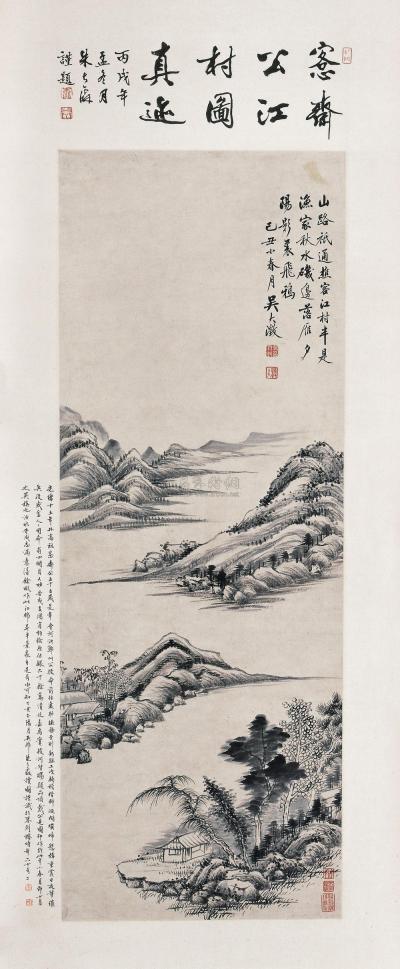 吴大澂 1889年作 江村图 立轴