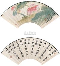 朱梅邨 1950年作 荷花 行书 扇片