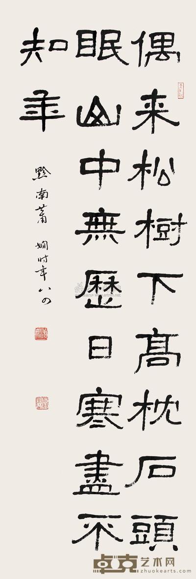 萧娴 1986年作 隶书 镜心 100×34.5cm