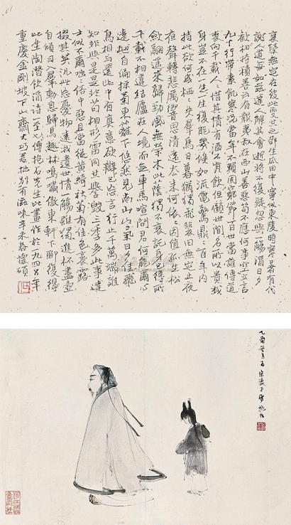 傅抱石 1945年作 渊明沽酒图 立轴