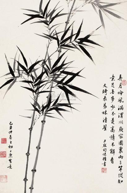 沈尹默 墨竹 立轴