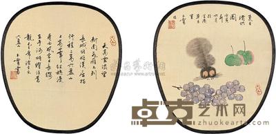 宋玉麟 夏日清供图、行书 成扇 直径31.5cm
