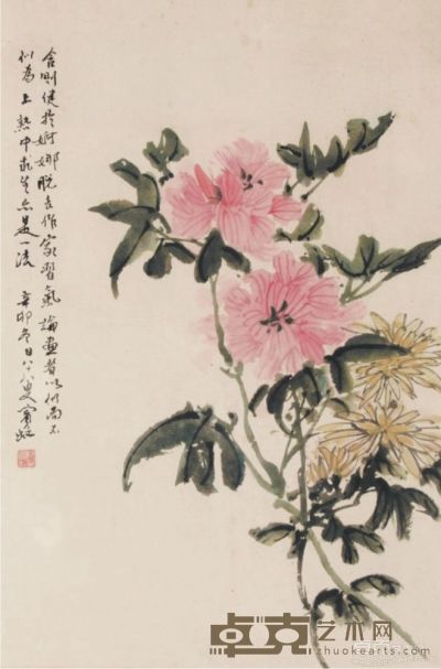 黄宾虹花卉镜片连框 41×28