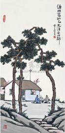 丰子恺 天涯若比邻 立轴
