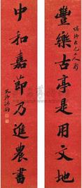 洪钧 行书八言联 立轴