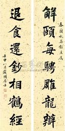 傅增湘 1932年作 楷书解颐七言联 立轴