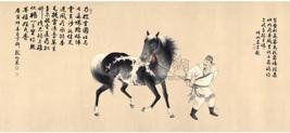殷梓湘 1950年作 人马图 镜心
