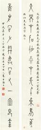 丁辅之 1934年作 甲骨文十二联 立轴