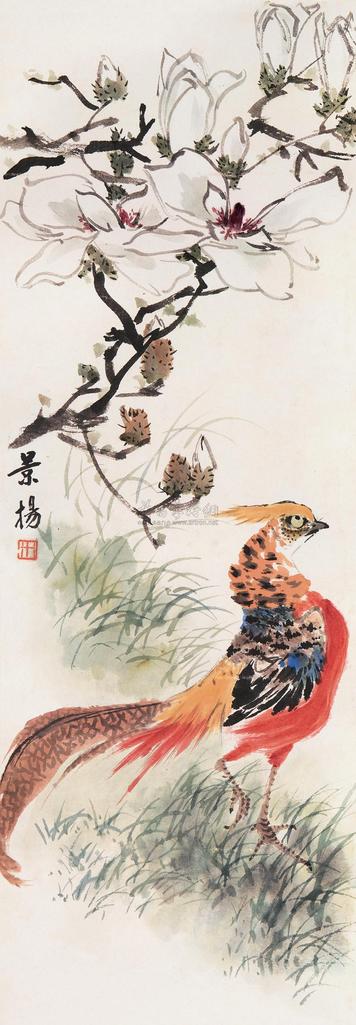 米景扬 玉兰锦鸡 镜心