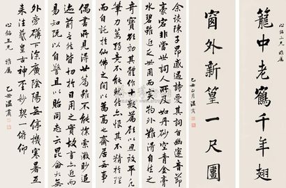 温肃 乙丑（1925年）作 楷书七言联 楷书四条屏 一堂屏