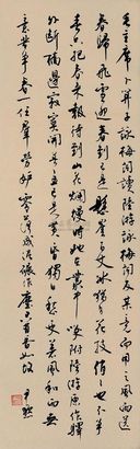 沈尹默 行书毛主席词 立轴