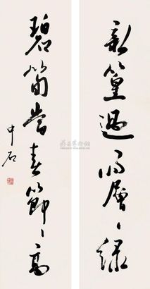 欧阳中石 行书七言联 对联