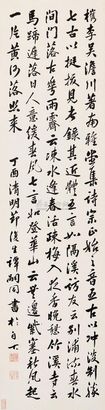 谭嗣同 丁酉（1897年）作 行书 立轴