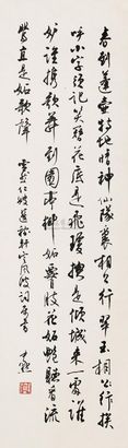 沈尹默 行书稼轩词 立轴