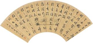 洪钧 书法扇面 （一张）