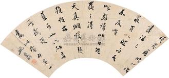 姚鼐 书法扇面 （一张）
