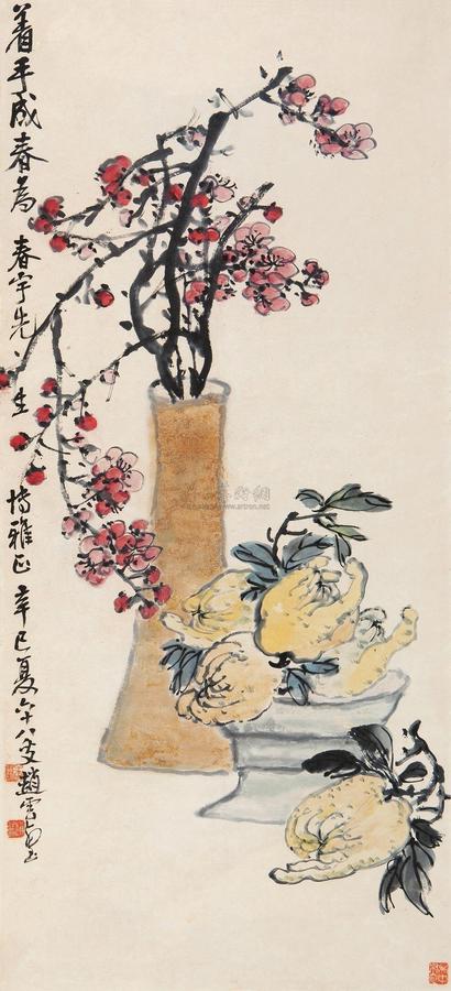 赵云壑 辛巳(1941年)作 着手成春图