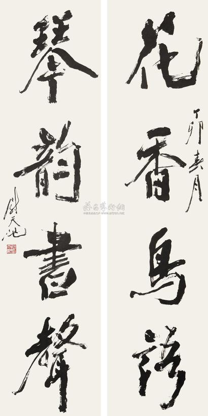 尉天池 丁卯（1987年）作 行书四言联 对联