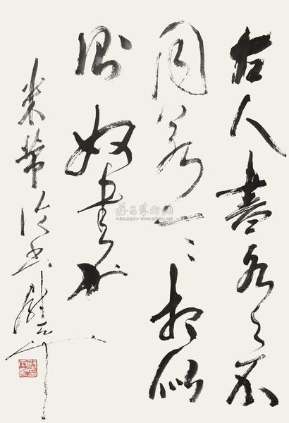 尉天池 草书 立轴