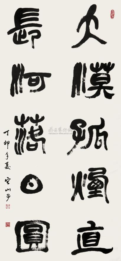 张仃 丁卯（1987年）作 篆书五言联 立轴