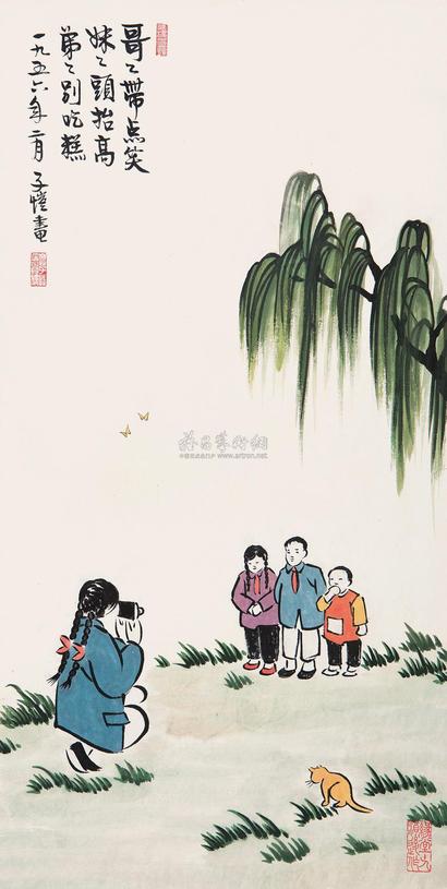丰子恺 1956年作 照像 立轴