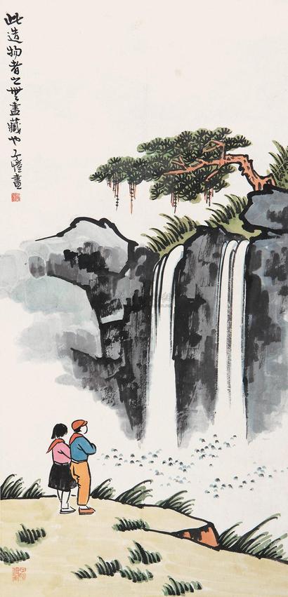丰子恺 川流不息 立轴