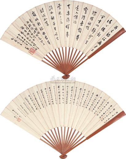 沈尹默 魏建功 1927年作 草书五言诗、小楷 成扇