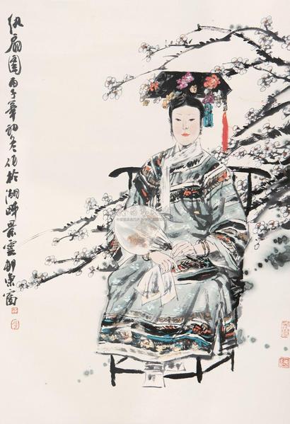 冯远 丙子（1996年）作 纨扇图 立轴