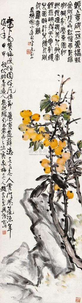 赵云壑 甲申(1944年)作 枇杷 立轴
