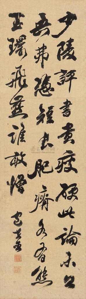 包世臣 行书七言诗 立轴