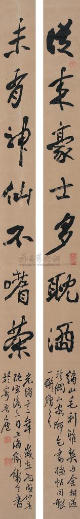 卫铸生 丙戌（1886年）作 行书七言联 对联