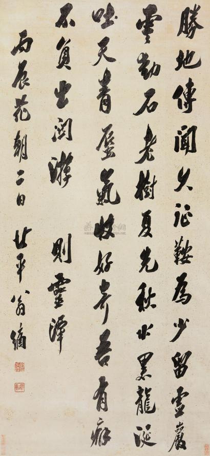 翁方纲 丙辰（1796年）作 行书七言诗 立轴