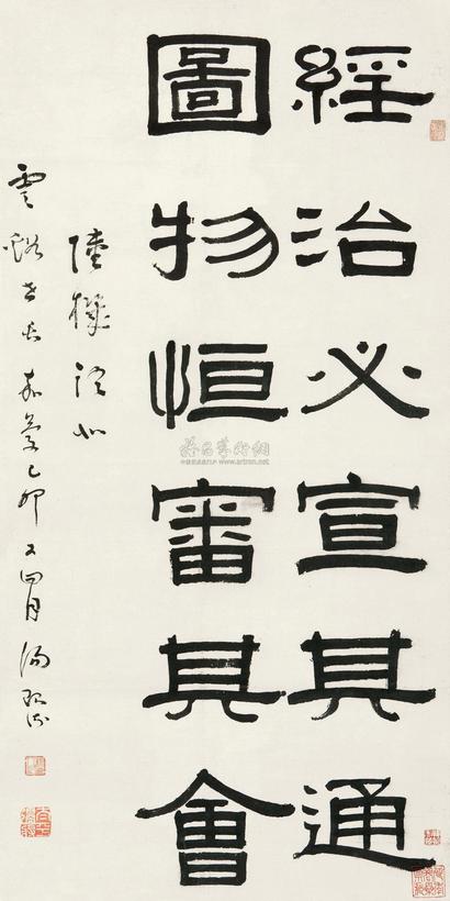 汤贻汾 己卯（1819年）作 隶书 立轴