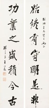 书法对联