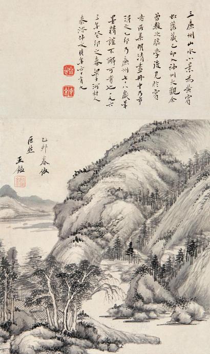 王鉴 乙卯（1627年）作 仿巨然山水 立轴