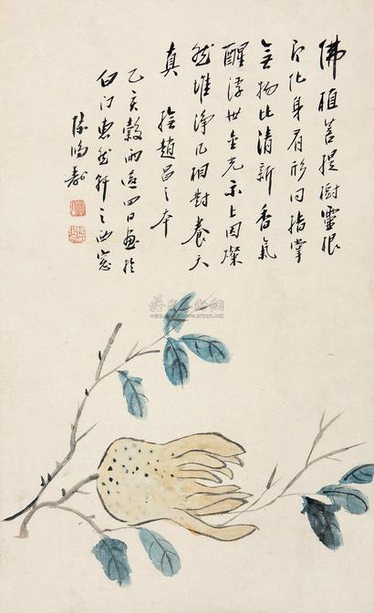 陈鸿寿 乙亥（1815年）作 佛手 立轴