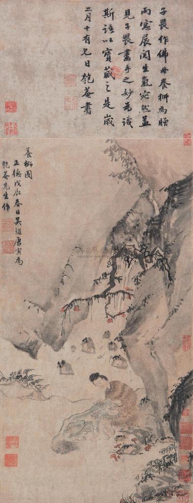 唐寅 （款） 戊辰（1508年）作 养狮图 立轴
