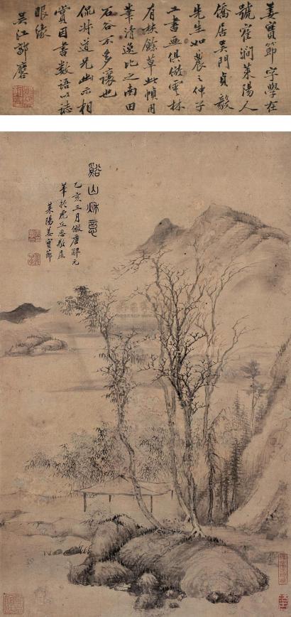 姜实节 乙亥（1695年）作 溪山秋意 立轴