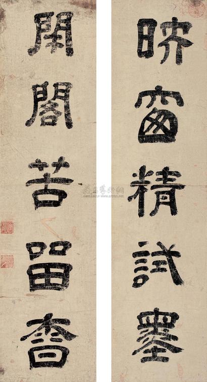 王时敏 （款） 隶书五言联 对联
