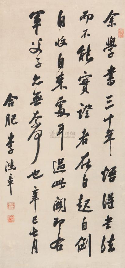 李鸿章 辛巳（1881年）作 行书论书一则 立轴