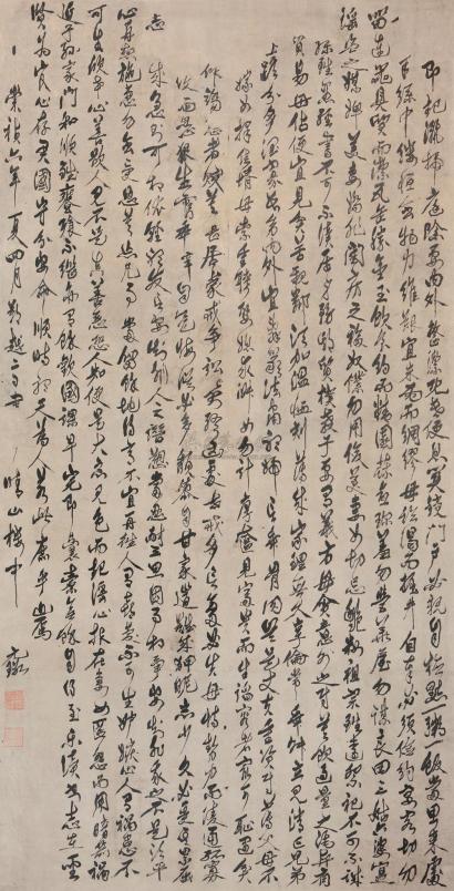 倪元璐 （款） 1633年作 行书朱子治家格言 立轴