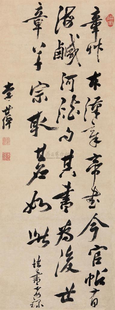 李世倬 草书论书一则 立轴